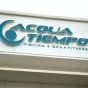 Logo empresa: acquatiempo